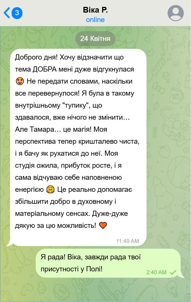 telegram_chat (1)
